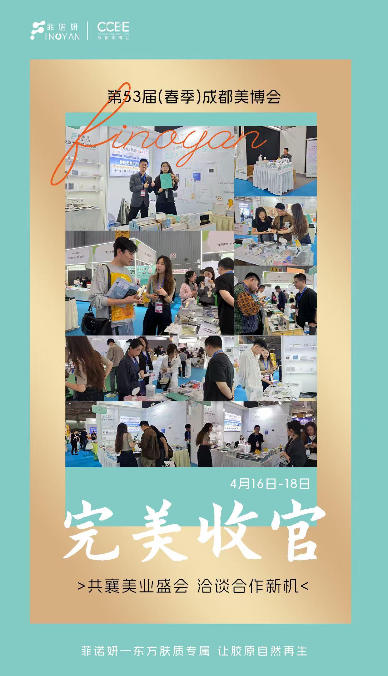 成都美博会圆满收官｜满载新知，感恩信任