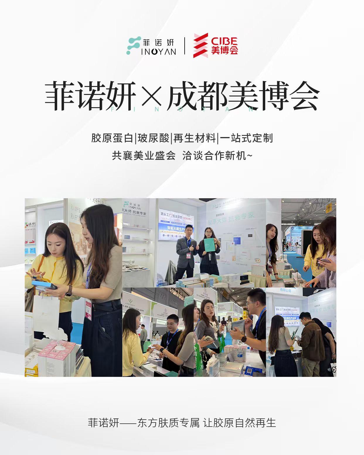 成都美博会圆满收官｜满载新知，感恩信任